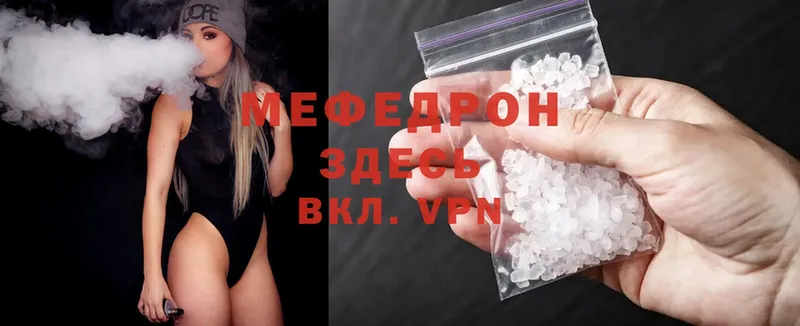 купить закладку  Аткарск  МЯУ-МЯУ mephedrone 